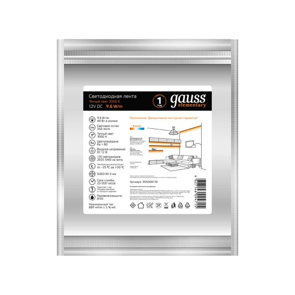 Светодиодная лента Gauss 9,6W/m 120LED/m 2835SMD теплый белый 5M 355000110