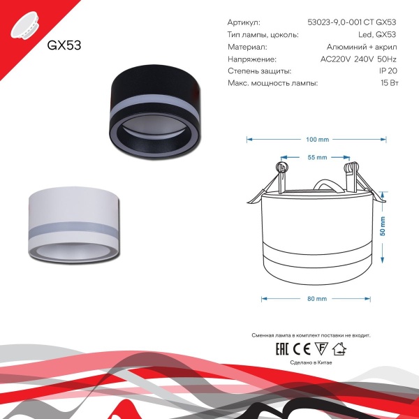 Встраиваемый светильник Reluce 53023-9.0-001CT GX53 WT