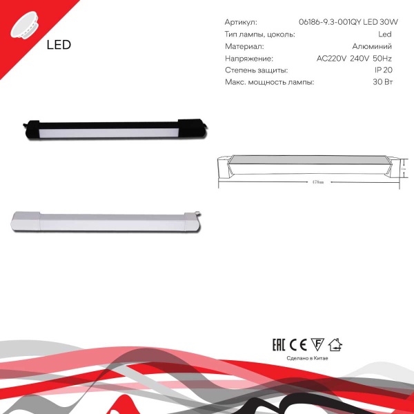 Трековый светильник Reluce Technical 06186-9.3-001QY LED30W BK