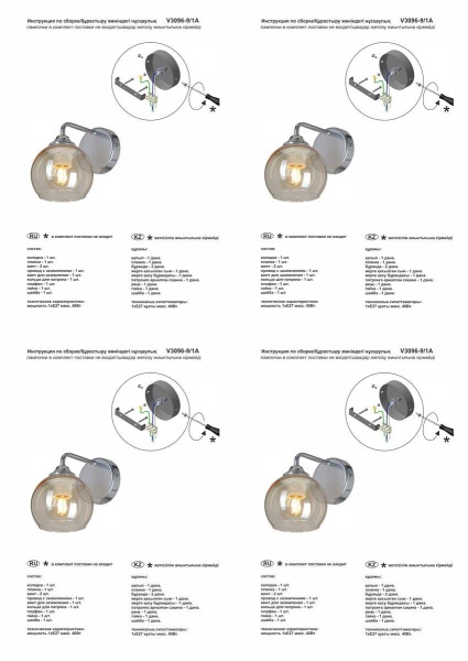 Бра Vitaluce V3096-9/1A
