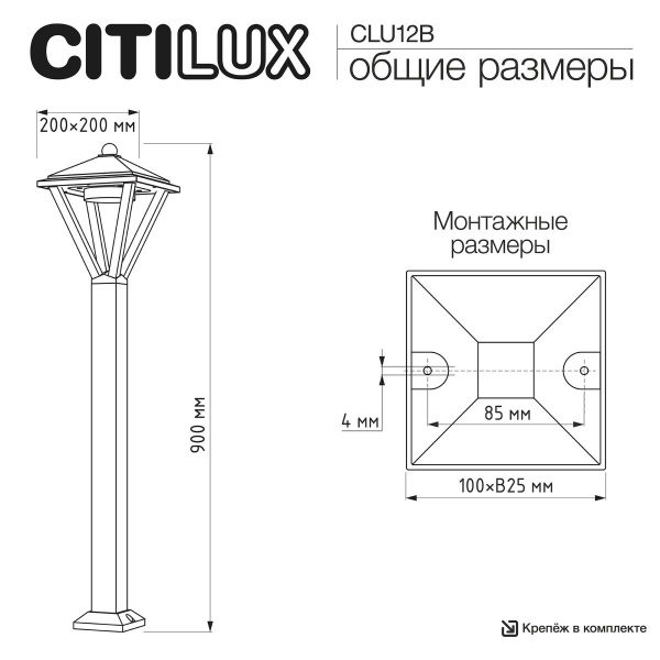 Уличный светильник Citilux Genox CLU12B