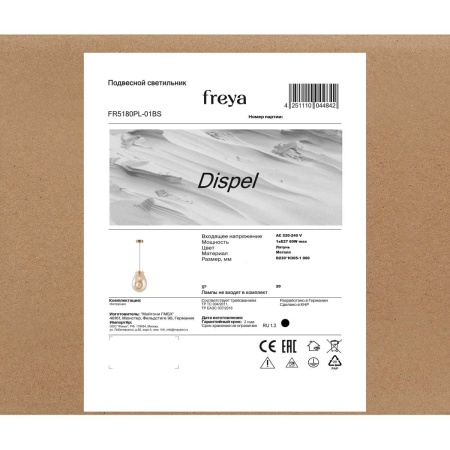Подвесной светильник Freya Диспел / Dispel FR5180PL-01BS