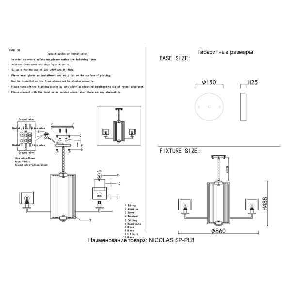Подвесная люстра Crystal Lux Nicolas SP-PL8 Nickel/White