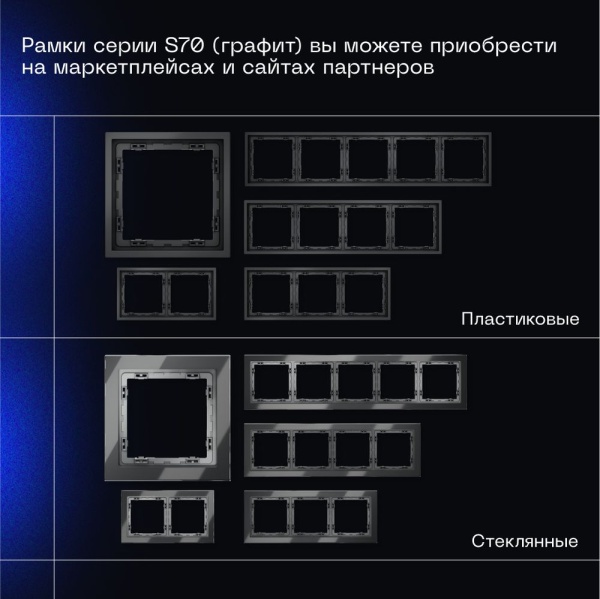 Проходной переключатель встраиваемый Voltum S70 двухклавишный 10А, (графит) VLS020307