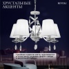Подвесная люстра Rivoli Klavdia 2098-305 Б0071282