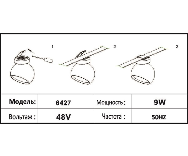 Трековый светодиодный светильник Kink Light Сатори 6427,06