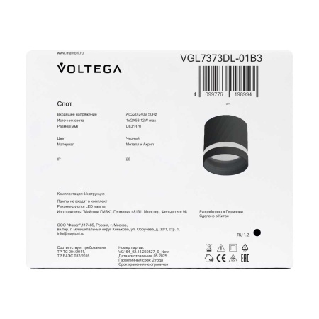 Потолочный светильник Voltega Бис / Bis VGL7373DL-01B3
