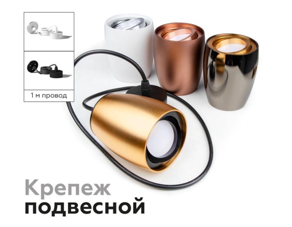 Корпус светильника Ambrella light DIY Spot C1142 Корпус светильника Ambrella light DIY Spot C1142