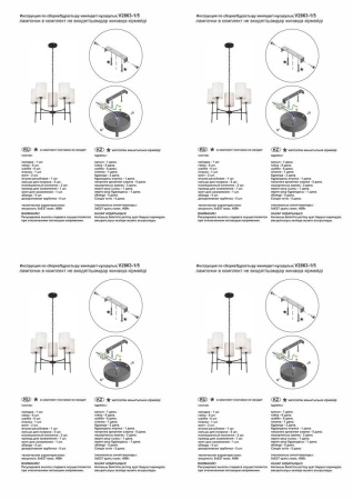 Подвесная люстра Vitaluce V2863-1/5