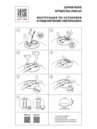 Трековый светодиодный светильник Lightstar Nove 208147