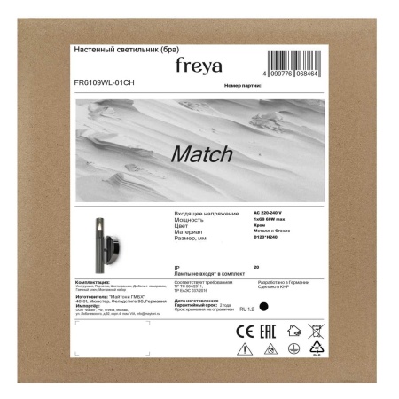 Настенный светильник Freya Матч / Match FR6109WL-01CH