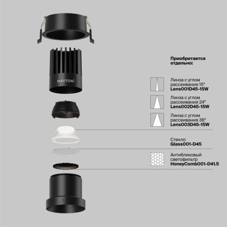 Встраиваемый светильник Maytoni Technical DL118-15W-3K-B