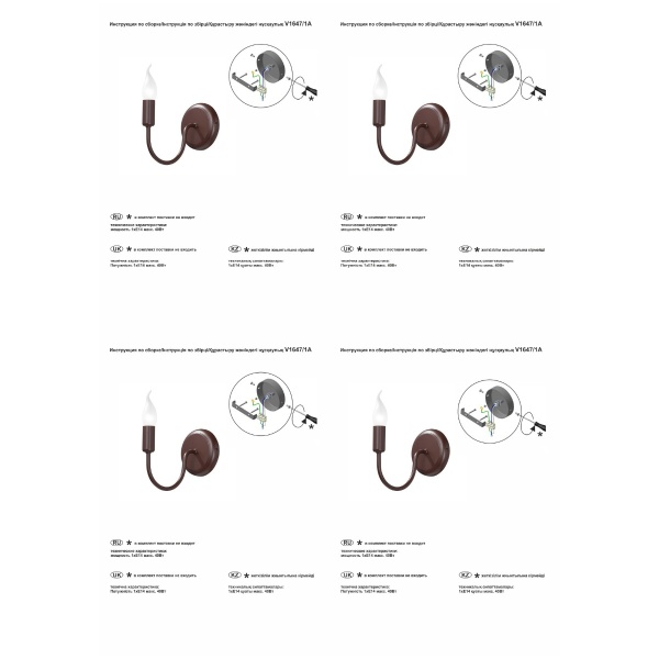 Бра Vitaluce V1647/1A