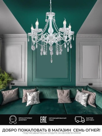 Подвесная люстра Seven Fires Dzheza WD3592/5H-WT-CL