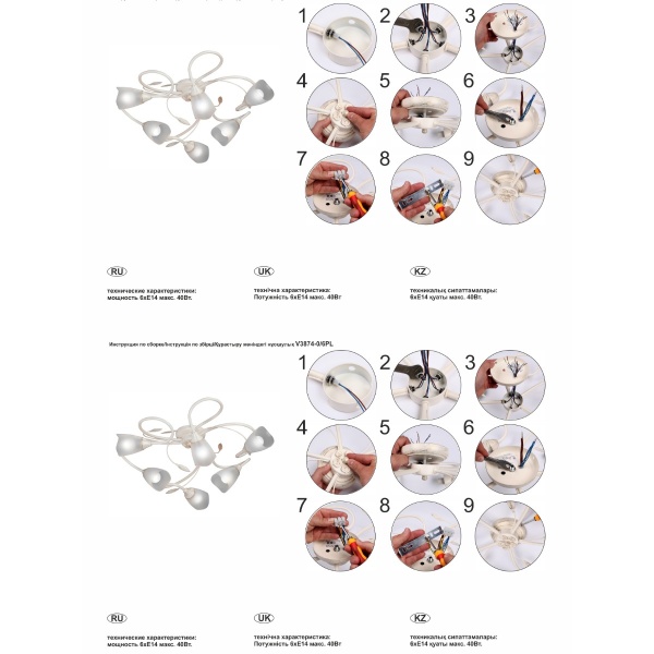 Потолочная люстра Vitaluce V3874-0/6PL