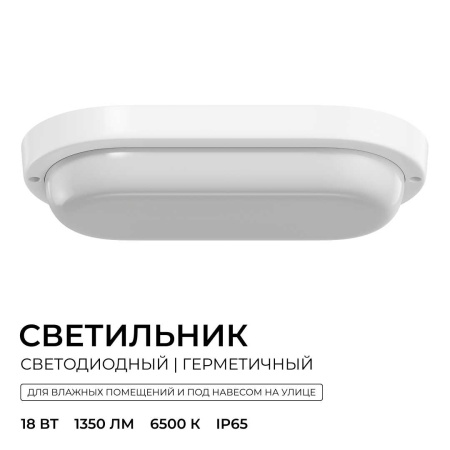 Светильник светодиодный герметичный OGM О28-12