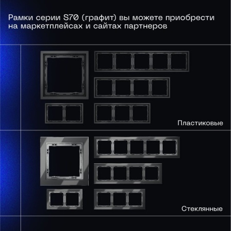 Выключатель встраиваемый Voltum S70 двухклавишный 10А, (графит) VLS020107