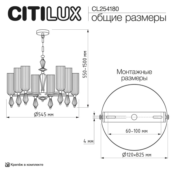 Подвесная люстра Citilux Fernet CL254180