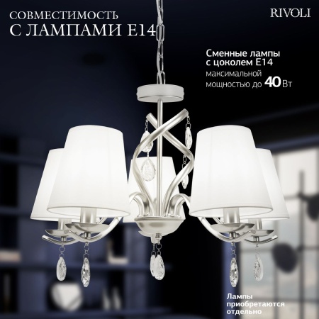 Подвесная люстра Rivoli Klavdia 2098-305 Б0071282