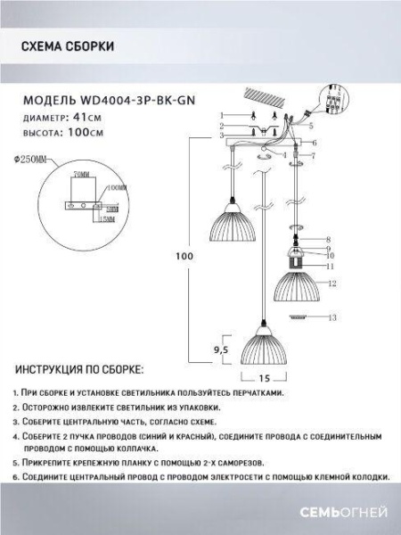 Подвесная люстра Seven Fires Dzhenis WD4004/3P-BK-GN