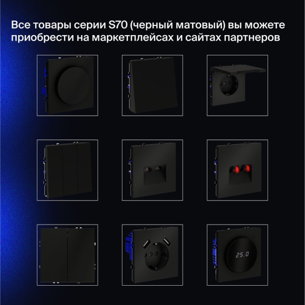 Выключатель встраиваемый Voltum S70 двухклавишный с подсветкой 10А, (черный матовый) VLS020208