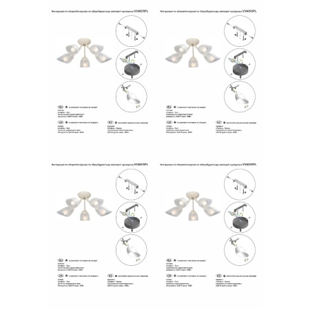 Потолочная люстра Vitaluce V3405/5PL