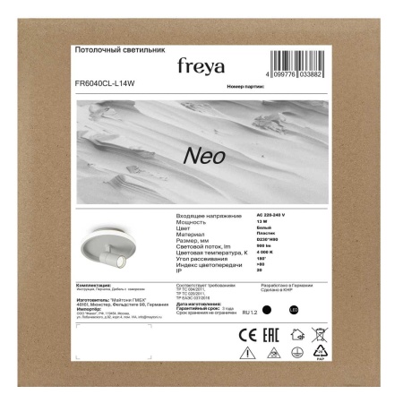 Потолочный светильник Freya Нео / Neo FR6040CL-L14W