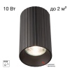 Потолочный светильник Citilux Axel CL512111R
