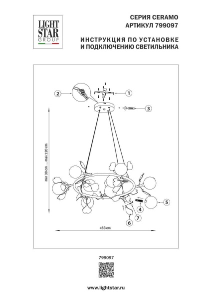 Люстра подвесная Ceramo BW Lightstar 799097