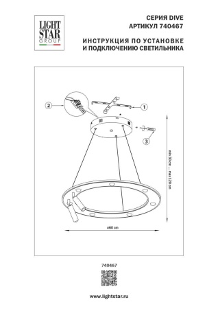 Люстра подвесная Dive Lightstar 740467