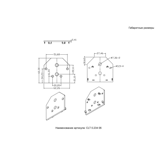 Заглушка для встраиваемого магнитного трека в натяжной ПВХ потолок, в комплекте 2 шт Crystal Lux Space CLT 0.234 06 BL