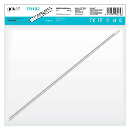 Шинопровод однофазный Gauss TR102