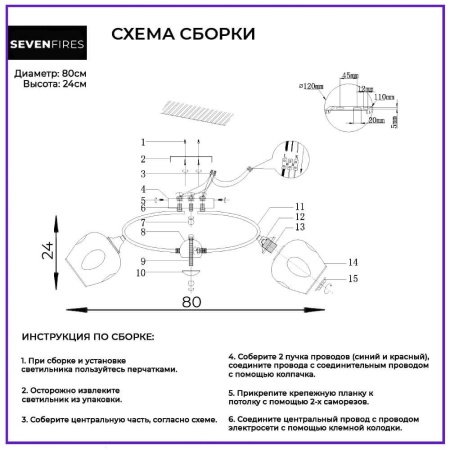Потолочная люстра Seven Fires Klimin SF3319/8C-CF-FGD