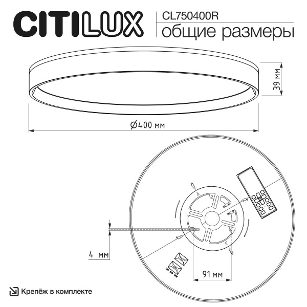 Потолочный светодиодный светильник Citilux Etalon CL750400R Потолочный светодиодный светильник Citilux Etalon CL750400R