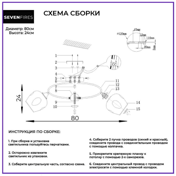 Потолочная люстра Seven Fires Klimin SF3319/8C-CF-FGD