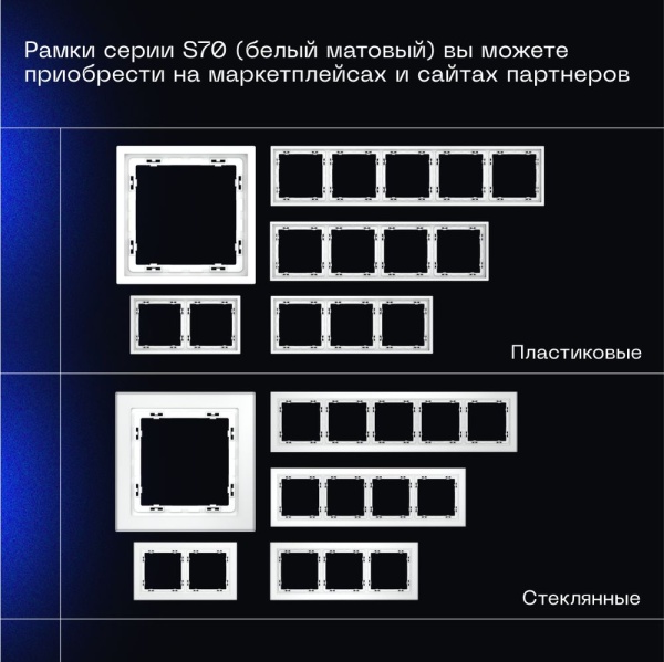 Выключатель встраиваемый Voltum S70 двухклавишный 10А, (белый матовый) VLS020102