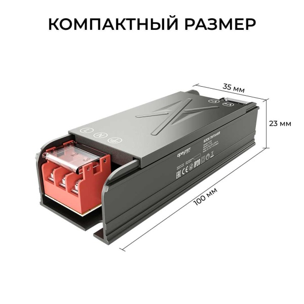 Блок питания Apeyron 12V 15W IP20 1,25A 03-250