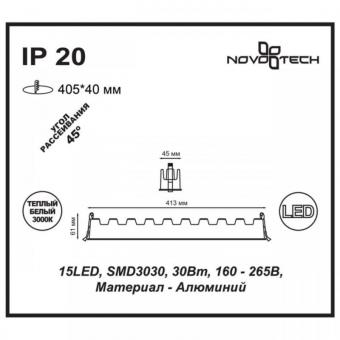 Встраиваемый светодиодный светильник Novotech Antey 357623