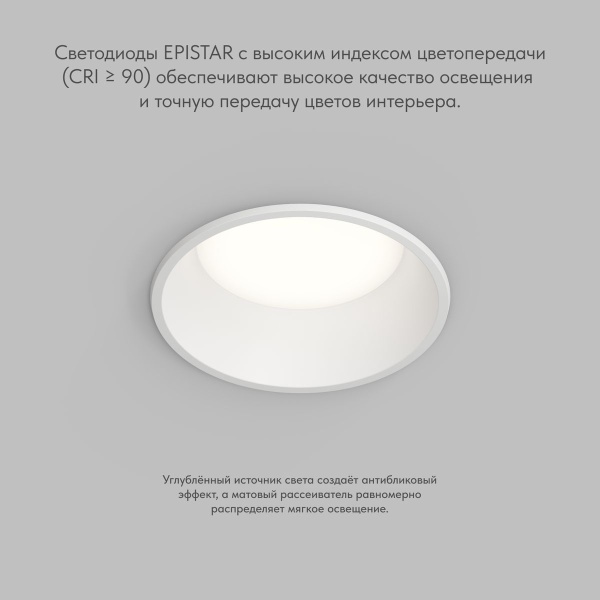 Точечный светильник Denkirs Trim DK2450-WH