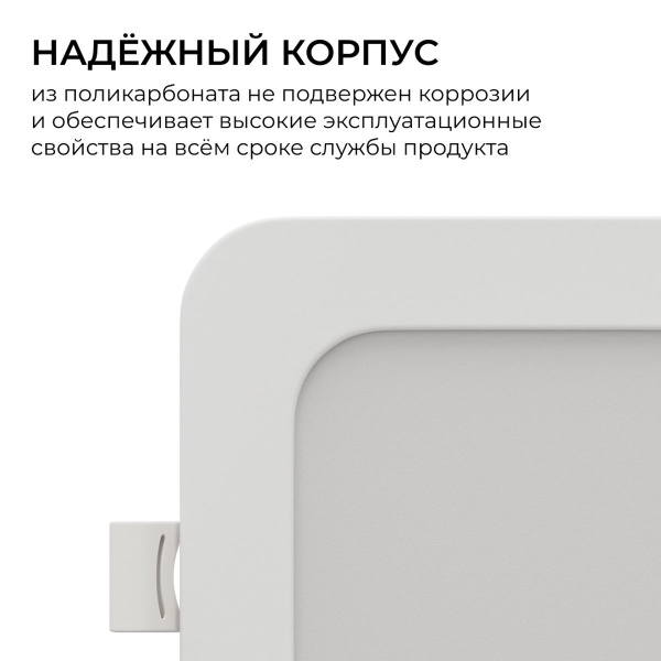 Встраиваемая светодиодная панель Apeyron 06-166