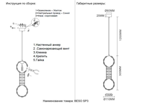 Подвесной светильник Crystal Lux BESO SP3