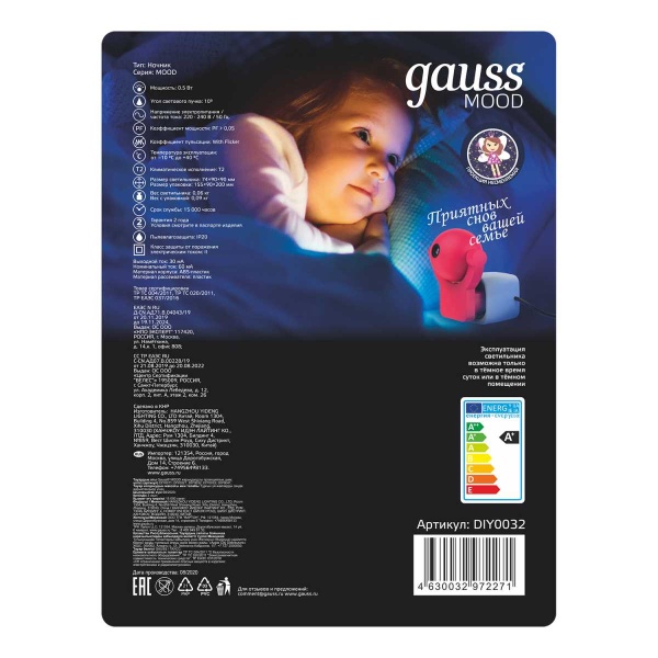 Настенный светильник Gauss с фиксированной проекцией DIY0032