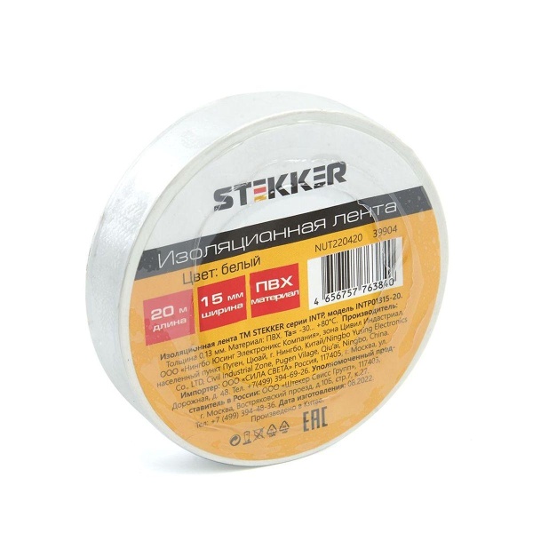 Изоляционная лента Stekker INTP01315-20 0,13*15 мм 20 м белая 39904