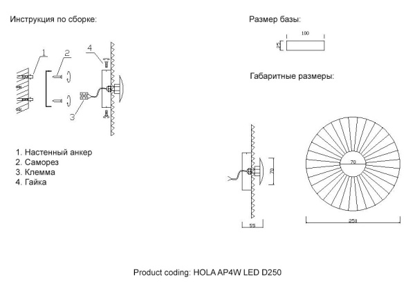 Бра Crystal Lux Hola AP4W Led D250 Бра Crystal Lux Hola AP4W Led D250