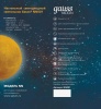 Настольный светодиодный ночник Gauss луна NN001