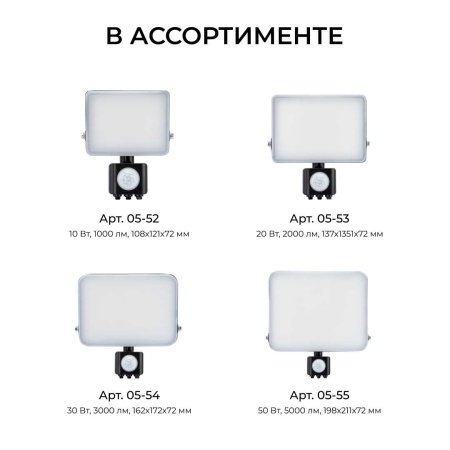 Прожектор светодиодный Apeyron 05-53