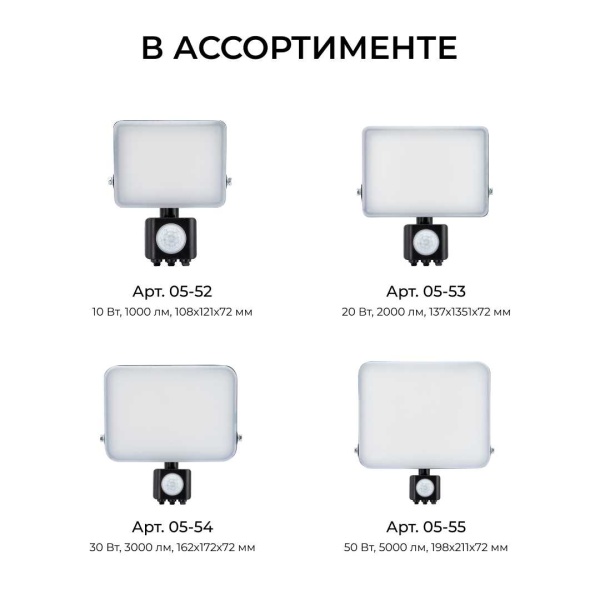 Прожектор светодиодный Apeyron 05-53