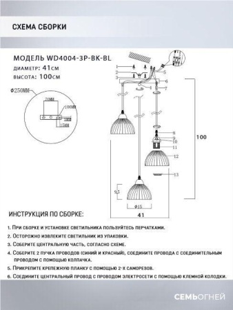 Подвесная люстра Seven Fires Dzhenis WD4004/3P-BK-BL