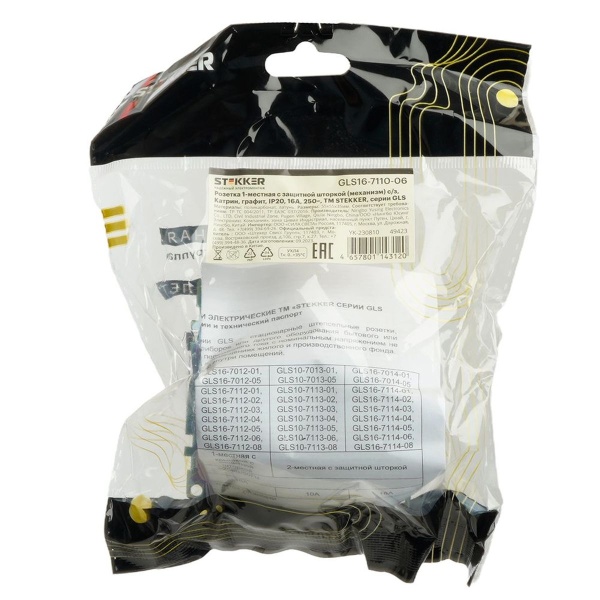 Розетка 2P+PE Stekker Катрин со шторками графит GLS16-7110-06 49423