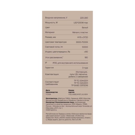 Потолочный светильник Freya Маркет / Market FR6199CL-L200W
